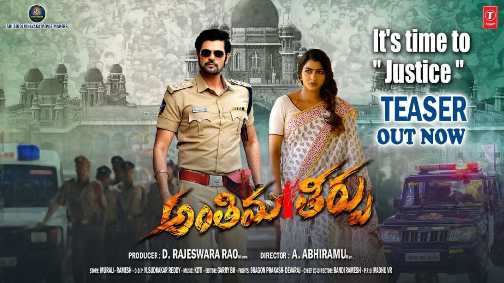 Antheema Theerpu Telugu Official Movie Teaser