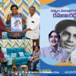 First look launch of 'Navvula Mantrikudu Ramana Reddy'