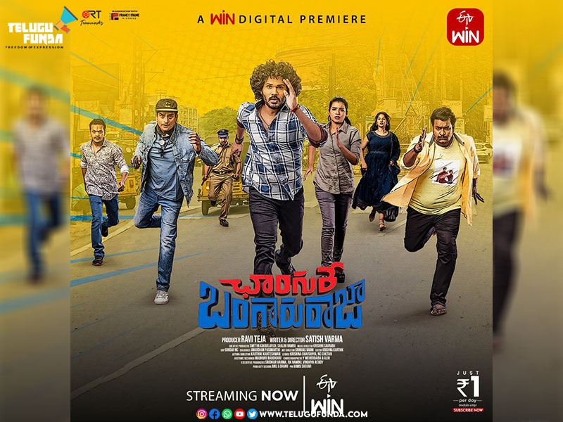 ‘Changure Bangaru Raja’ To Be Streamed On ETV Win