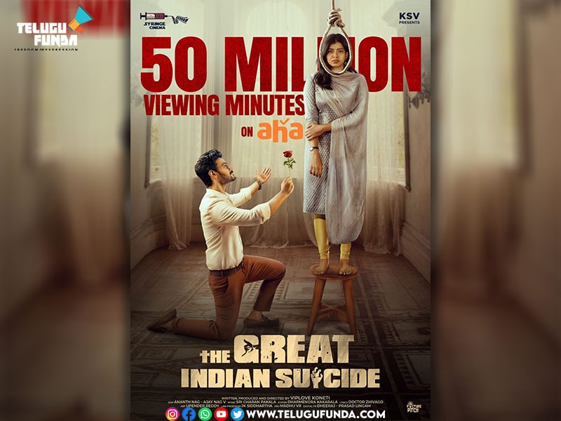 The Great Indian Suicide amasses 50 Million Viewing Minutes on Aha
