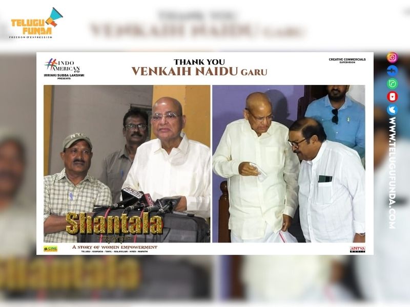 Shantala A National Award potential film - Sri Venkaiah Naidu