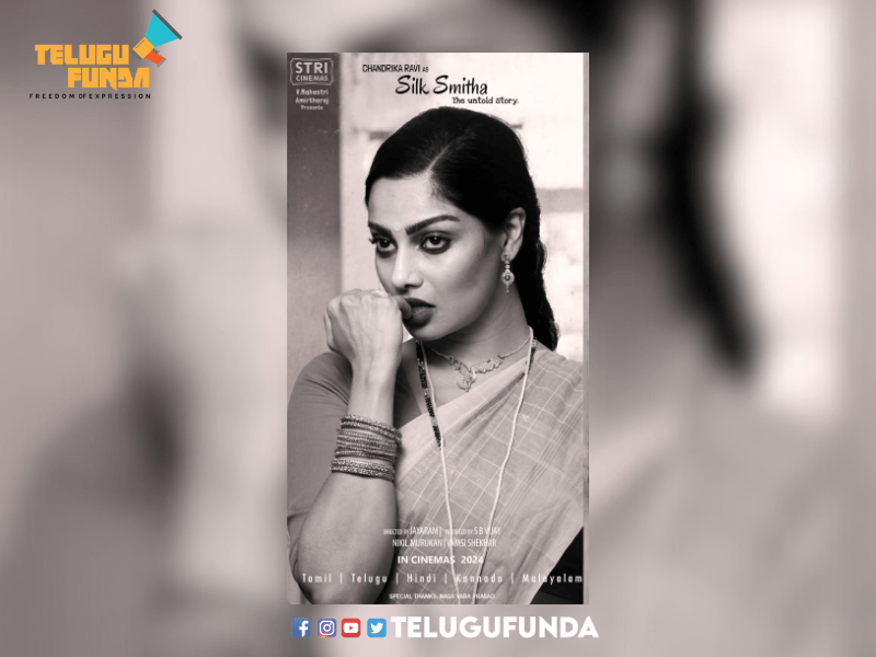 Presenting Chandrika Ravi as Silk Smitha in the Untold Story - Telugu Funda
