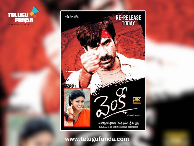 Venki re-release