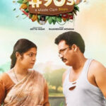 90's a Middle Class Biopic on ETV Win from January 05