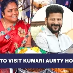 CM Revanth Reddy to Visit Kumari Aunty Hotel