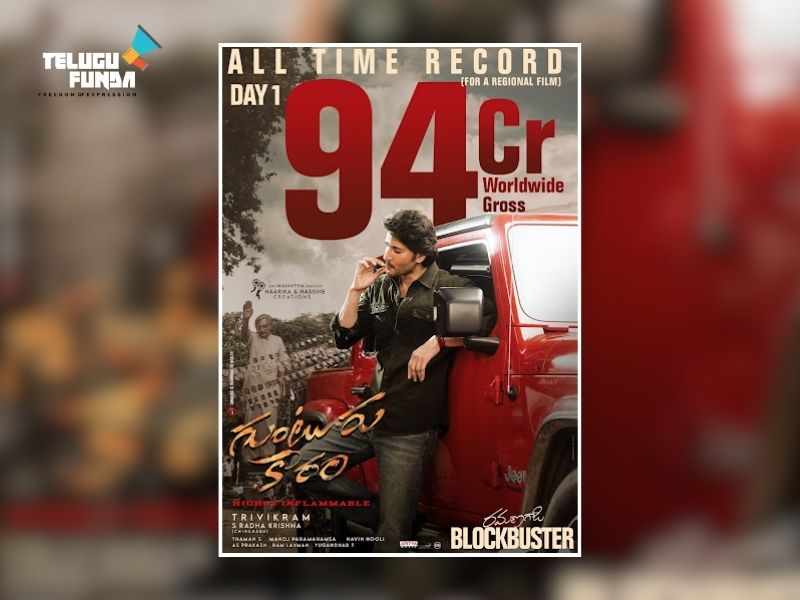 Guntur Kaaram Creates Box Office History On Day 1