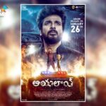 Ayalaan is Ready to Release