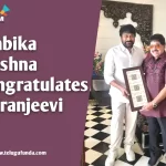 Ambika Krishna Congratulates Chiranjeevi for Badma Vibhushan Award