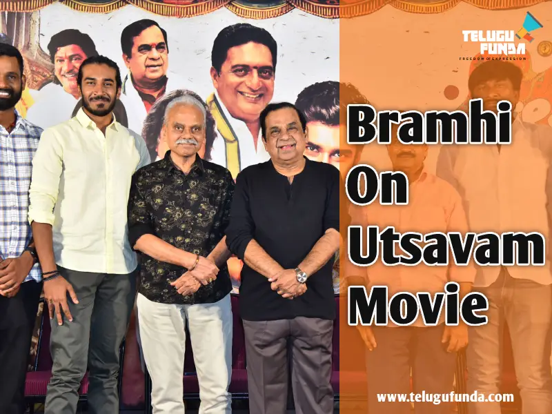 Utsavam will be a Blockbuster Says Brahmanandam