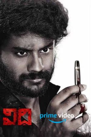 Kaithi telugu discount movie amazon prime