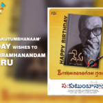 Birthday wishes to comedy maestro Brahmanandam from Team Sahakutumbahanaam