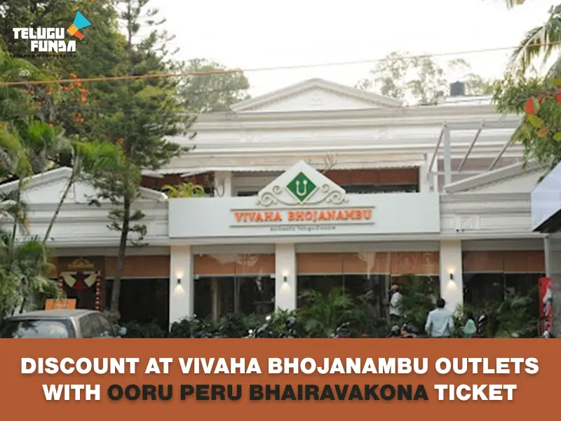 Discount-at-Vivaha-Bhojanambu-Outlets-With-Ooru-Peru-Bhairavakona