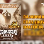 Rajadhaani-Files