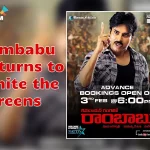 Cameramana Ganga Tho Rambabu Hits Worldwide on February 2024