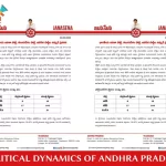 BJP, TDP, and Jana Sena for Andhra Pradesh Elections 2024