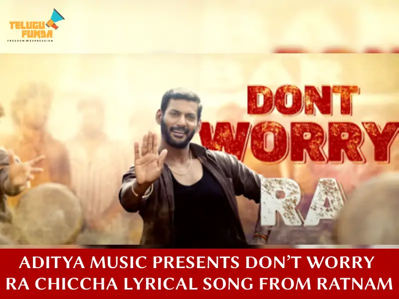 Aditya Music Presents Don’t Worry Ra Chiccha Lyrical Song from Ratnam