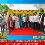 First Cut Film Factory Production No -1: Arjunudi Geethopadhesam