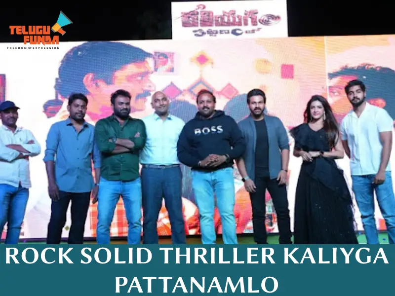 'Kaliyugam Pattanamlo' Theatrical Trailer Promises Edge-of-the-seat Thriller