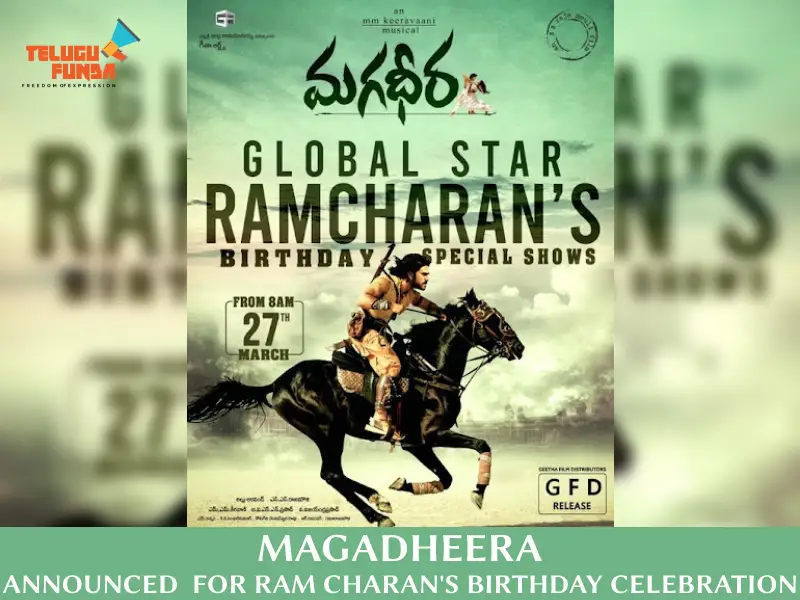 Special Screenings of "Magadheera" Announced 