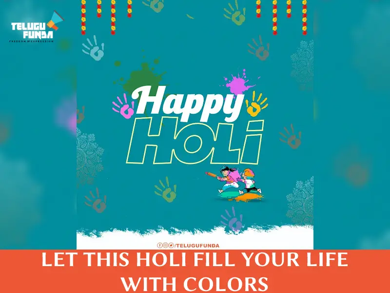 Telugu Funda Website Wishes You a Colorful Holi!