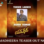 Yamadheera Teaser Launched by Artist & Producer Ashok Kumar