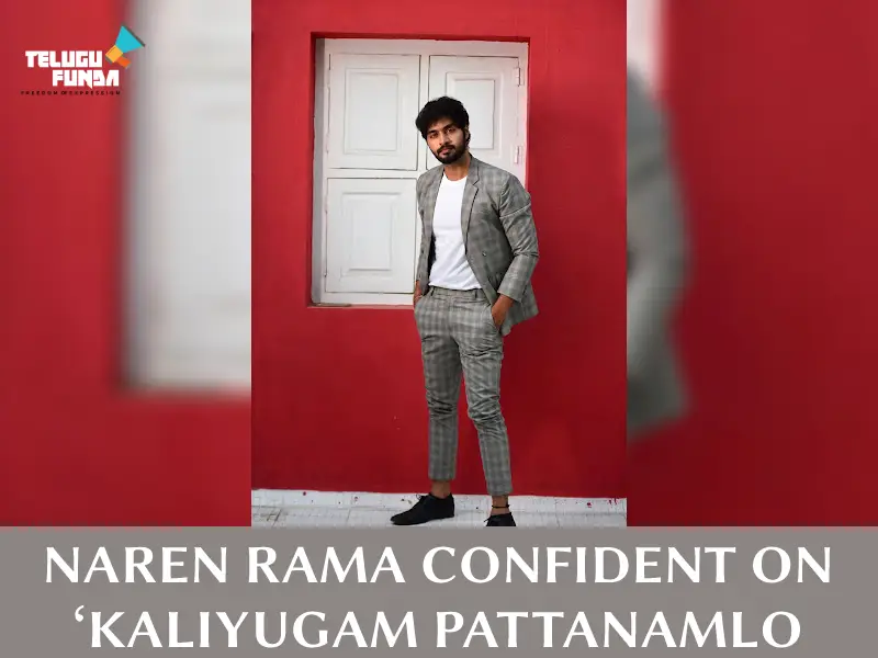 ‘Kaliyugam Pattanamlo' Electrifying Theatrical Experience: Actor Naren Rama