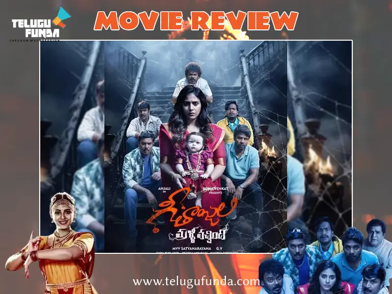 Geethanjali Malli Vachindi Review_ Same Old Horror Comedy