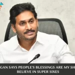 CM Jagan's Current Comments