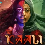 'Maa Kaali': Can this be another blockbuster like 'Kashmir Files'?