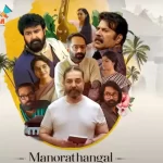 ‘Manorathangal’ to Unite Kamal Haasan, Mammootty, Mohanlal and Fahadh Faasil in an Anthology Series.