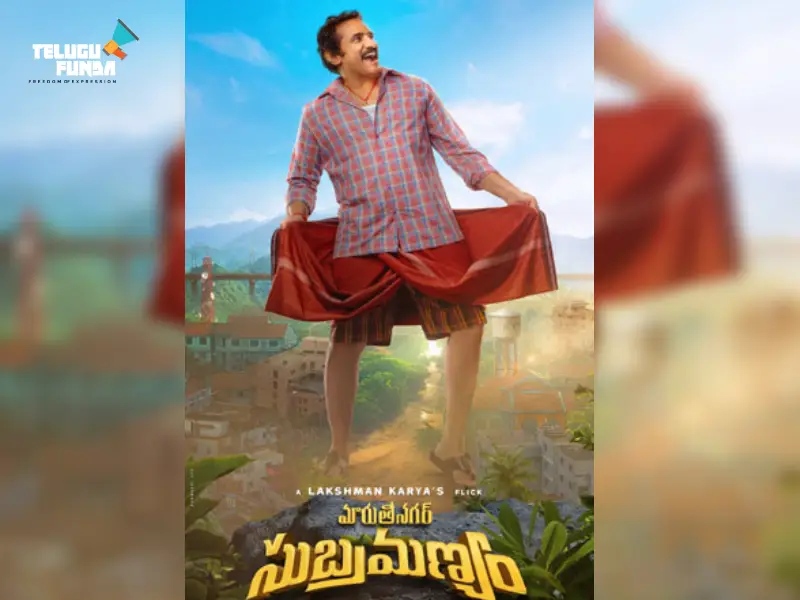 Here is when 'Maruthi Nagar Subramanyam' arrives on OTT