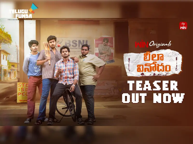 Shanmukh Jaswanth's 'Leela Vinodham' lands its feel-good Teaser