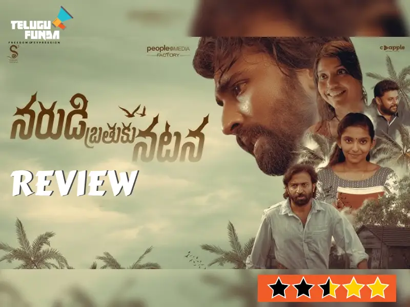 Review of Narudi Brathuku Natana, telugu movie reviews, Latest movie reviews, Telugu Funda