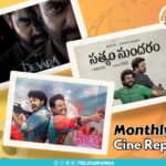 September Telugu Cinema Report: Rift of Biggies and Small Movies, See Varied Results