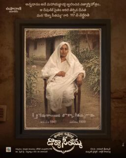 Annadaanam represents the highest form of service, and Dokka Seethamma lived that truth every single day of her life. 🙏

Known as the Mother of the Poor,she turned her home into a sanctuary where no traveler or hungry soul was ever turned away. Today, we remember her legacy on her 117th Vardhanthi. A story of compassion that remains timeless.

‘Serving humanity is serving the Divine.’

#powerstar #dokkaseethamma #telugumemes #trendingmemes #viral 

A public event turned chaotic at Hyderabad’s Lulu Mall during the launch of a song from The Raja Saab. Actress Nidhhi Agarwal was surrounded by a massive crowd as fans rushed forward to capture photos and videos. The situation quickly got out of control while she tried to make her way through the crowd.
Later reports suggested that the gathering did not have proper permission or security arrangements to handle the crowd.
The viral moment is now sparking discussions about safety at celebrity promotional events.