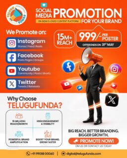 🚀 Boost Your Brand with TeluguFunda’s Massive Social Media Reach!

Looking to promote your movie, brand, business, or event across social media platforms with maximum visibility? TeluguFunda brings you a powerful promotional package designed to amplify your reach and engagement.

Promote on:
• Instagram – Stories, Feed & Reels
• Facebook – Posts, Pages & Groups
• YouTube – Community Posts & Shorts
• Twitter/X – Tweets & Retweets
📈 Reach 15 Million+ Audience
💰 Starting at Just ₹999 per Poster
📅 Limited Time Offer Valid Till May 31
Why Choose TeluguFunda?
✔ High Engagement & Visibility
✔ Strong Brand Amplification
✔ Faster Audience Growth
✔ Massive Monthly Reach

📩 DM now to promote your brand and grow bigger with TeluguFunda!

#instagram #explore #viral #trending #viralpost