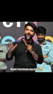 @vishwaksens 💯% Truth 🥹
At the “He Is My Dosthi” song launch event for Cult, Vishwak Sen delivered an emotional speech about the value of true friendship. He said that life becomes much easier when you have even one genuine friend who stands by you through every high and low. According to Vishwak, friendships built on trust, loyalty, and honesty are far more valuable than having a large circle of people. He added that the film also reflects these emotions, making the “Dosthi” song even more special.
Vishwak Sen also praised everyone who worked on Cult, calling the team his biggest strength. He thanked the cast, technicians, and especially music director Ravi Basrur for bringing a powerful musical experience to the film. He expressed confidence that audiences would connect deeply with the film’s emotions, action, and friendship theme, saying the movie has been made with complete passion and dedication.
Talking about friendship, Vishwak said that a true friend is someone who supports you without expecting anything in return and stays beside you during your toughest moments. He mentioned that “He Is My Dosthi” is more than just a song it’s a celebration of unbreakable bonds and the kind of friendship that lasts a lifetime.
#vishwaksen #friendship #telugumemes #trendingreels #viral