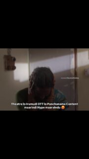 Telugu crime thriller Panchanama is all set to make its OTT debut, bringing an intriguing investigation drama directly to audiences. Starring Bharat Nivas, Udaya Bhanu and Medha in key roles, the film revolves around a gripping criminal investigation filled with mystery, suspense and unexpected twists. Produced as a ZEE5 Original, Panchanama will stream exclusively on ZEE5 Telugu from September 11, 2026. With its intriguing storyline and investigation-driven narrative, the film is expected to be an engaging watch for Telugu OTT audiences who enjoy crime mysteries and suspense thrillers.

Panchanama OTT release, Panchanama OTT release date, Panchanama ZEE5, Panchanama ZEE5 release, Panchanama Telugu movie, Panchanama Telugu thriller, Panchanama streaming date, Panchanama September 11 release, Panchanama movie OTT, Panchanama ZEE5 Telugu, Bharat Nivas Panchanama, Udaya Bhanu Panchanama, Medha Panchanama, Panchanama crime thriller, Panchanama investigation thriller, Panchanama crime mystery, Panchanama Telugu OTT, latest Telugu OTT releases, Telugu OTT movies, ZEE5 Telugu movies.

#irumudi #ott #telugumemes #trendingreels #viral