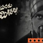 Chivaraku Migiledi Review, Chivaraku Migiledi Movie, directed by Rohit Penumatsa , Telugu Movie review, Latest Review Updates