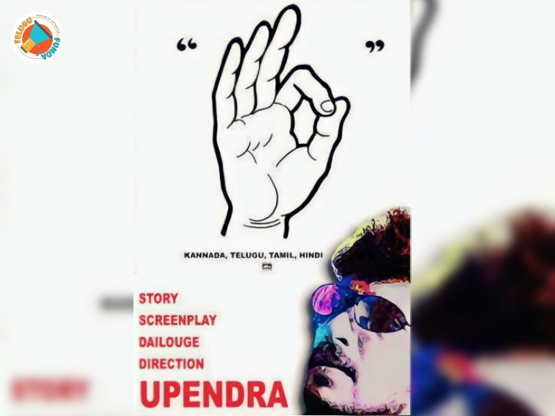 Upendras, Political Drama, UI Review, UI on December 20th, Subhash Chandra Gandhi story