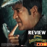 Srikakulam Sherlock Holmes Review: An Unconvincing Disappointment with a Handful of Twists