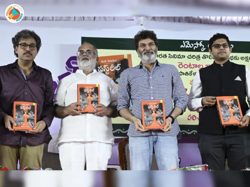 Trivikram Srinivas, Rentala Jayadeva, First Reel, Book in Grand Launch, Nandi Award-winning Dr. Rentala Jayadeva, Mana Cinema