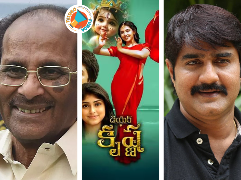 Vijayendra Prasad, actor Srikanth, Srikanth upcoming film, PNB Cinemas banner, Dear Krishna Movie