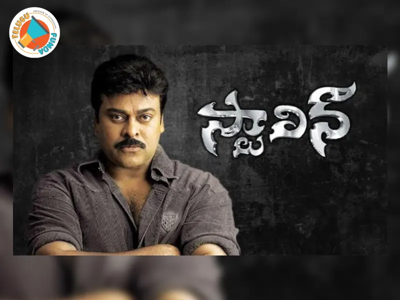 Megastar Chiranjeevi Movie, Chiranjeevi’s Stalin Movie, 8K re-release