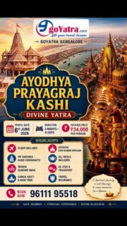 ✨ Embark on a Divine Journey to Ayodhya • Prayagraj • Kashi 🛕🌊🙏
Experience spirituality like never before with our specially curated Divine Yatra Package from Bangalore! 🌸
Seek blessings at Shri Ram Mandir, take a holy dip at Triveni Sangam, witness the mesmerizing Ganga Aarti & enjoy a peaceful spiritual getaway. ✨
🗓 Travel Date: 6th June 2026
🛏 Duration: 3 Nights / 4 Days
💰 Package Price: ₹34,000/- Per Person
✅ Flight Included
✅ VIP Darshan – Kashi Vishwanath
✅ Ayodhya Ram Mandir Darshan
✅ Triveni Sangam Snan
✅ Meals, AC Stay & Transport Included
✅ Travel Insurance Included
📞 Book Your Seats Now!
Call/WhatsApp: 96111 95518
🌟 Limited Seats Available – Reserve Your Spiritual Journey Today! 🌟
#Ayodhya #KashiYatra #Prayagraj #DivineJourney #spiritualtourism