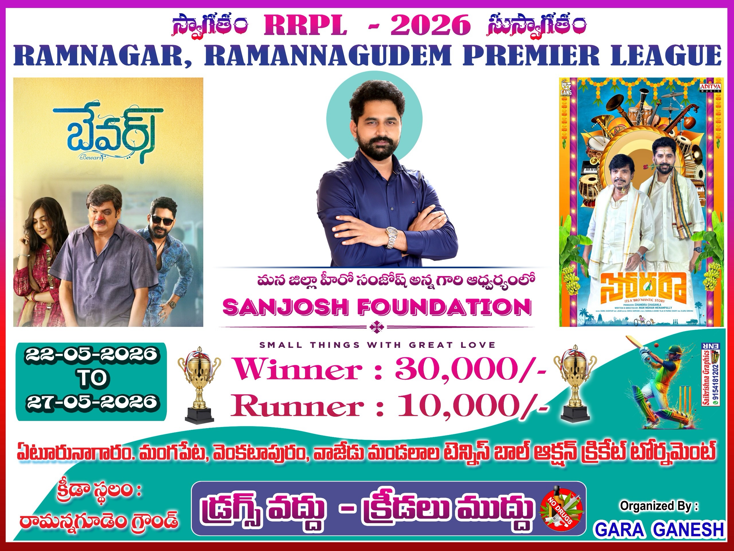 🏏🔥 RRPL – 2026 🔥🏏
Ramanagudem Premier League is all set to begin with massive energy and cricket fever! 💥
📍 Venue:Eturunagaram,Mangapet, Venkatapuram & nearby village tennis ball cricket teams
📅 Date: 22-05-2026 to 27-05-2026
🏆 Prize Money:
🥇 Winner – ₹30,000/-
🥈 Runner – ₹10,000/-
✨ Conducted under the support of SANJOSH FOUNDATION
💙 “Small Things With Great Love”
🎯 Get ready for thrilling matches, powerful performances & unforgettable moments on the ground!
🏏 Cricket lovers, don’t miss the action!
🚫 డ్రగ్స్ వద్దు - క్రీడలు ముద్దు (Say No to Drugs - Choose Sports!)
📌 Organized By: GARA GANESH
#mulugu #explore #fyp #cricket #viral