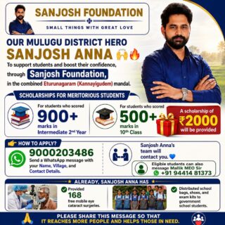 Proud moment for Mulugu District ❤️🙌
SanjoshAnna, through the Sanjosh Foundation, is supporting talented students and encouraging them to dream bigger ✨📚

🎓 Scholarship Details:
✔️ Intermediate 2nd Year students with 900+ marks
✔️ 10th Class students with 500+ marks
💰 Eligible students will receive a ₹2000 scholarship

Beyond education, the foundation has also:
✅ Provided free mobile eye cataract surgeries
✅ Distributed school bags, shoes & exam kits to government school students
Small Things With Great Love 💙
Let’s support and share this noble initiative so it reaches more deserving students 🙏

📲 Contact: 9000203486

#mulugu #education #foundation #studies #students