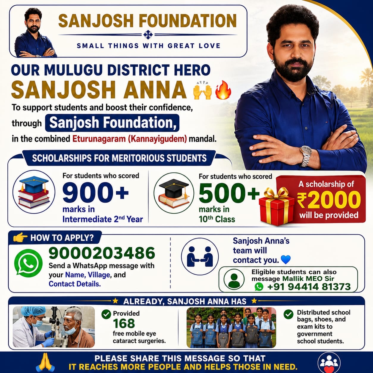 Proud moment for Mulugu District ❤️🙌
SanjoshAnna, through the Sanjosh Foundation, is supporting talented students and encouraging them to dream bigger ✨📚

🎓 Scholarship Details:
✔️ Intermediate 2nd Year students with 900+ marks
✔️ 10th Class students with 500+ marks
💰 Eligible students will receive a ₹2000 scholarship

Beyond education, the foundation has also:
✅ Provided free mobile eye cataract surgeries
✅ Distributed school bags, shoes & exam kits to government school students
Small Things With Great Love 💙
Let’s support and share this noble initiative so it reaches more deserving students 🙏

📲 Contact: 9000203486

#mulugu #education #foundation #studies #students