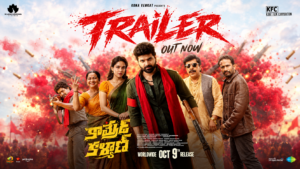 Comrade Kalyan - Official Trailer | Sree Vishnu | Mahima Nambiar | Janakiram Marella